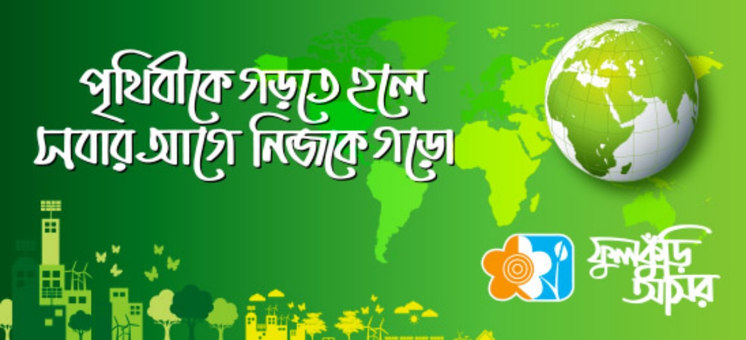 প্রতিযোগিতার ব্যানার